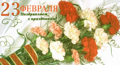 нежные поздравления,красивые поздравления,23 февраля,день защитника отечества,мужчины,смс поздравления